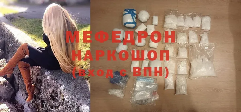 Меф mephedrone  цена наркотик  Подпорожье 